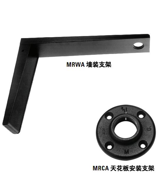 MRCA/MRWA 天花板 / 墙壁安装架，球机或监视器安装支架
